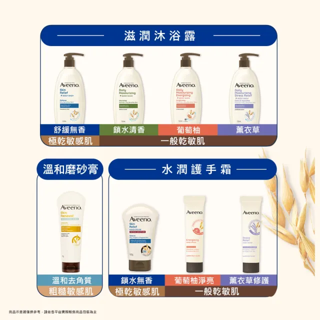 【Aveeno 艾惟諾】薰衣草暖香舒緩護手霜(50g)