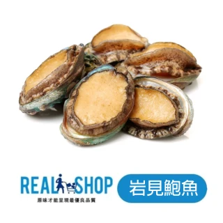 【RealShop】5盒組 岩見鮑魚1kg 約24顆/盒*5盒(鍋物 快炒 海鮮粥好食材 年菜 年節 真食材本舖)