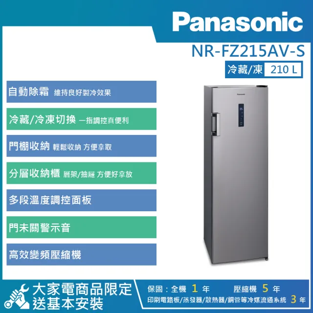 【2026】直立冷凍櫃推薦ptt》10款高評價人氣品牌排行榜 | BALIMAN情報局