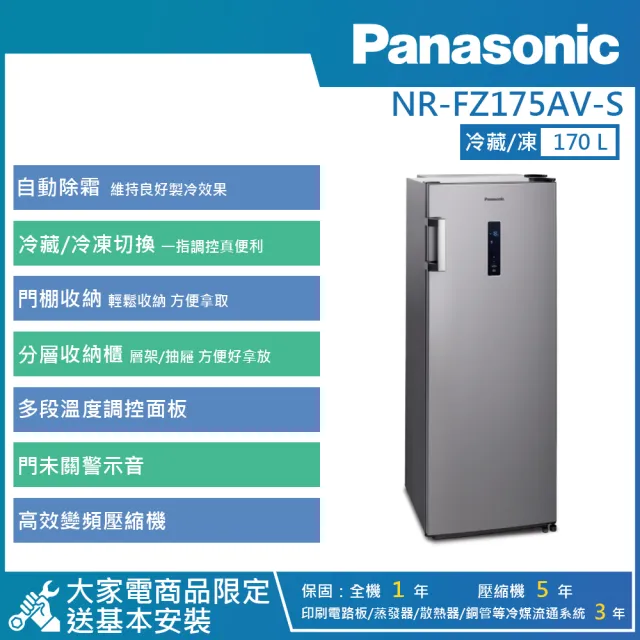 【2026】變頻冷凍櫃推薦10款高評價變頻冷凍櫃品牌排行 | BALIMAN情報局