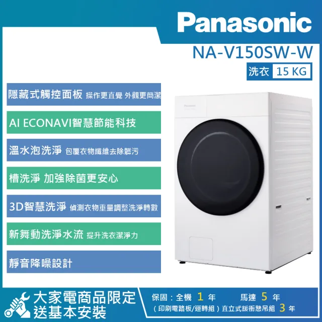 【2026】國際牌滾筒洗衣機推薦ptt》10款高評價人氣品牌排行榜 | BALIMAN情報局