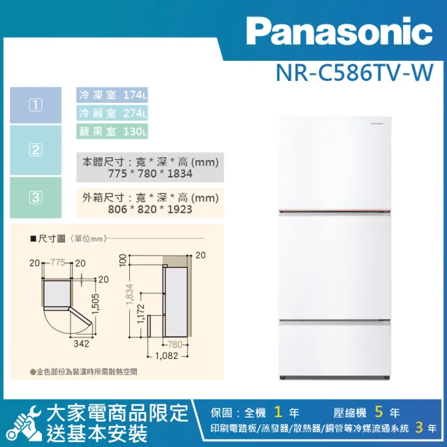 【Panasonic 國際牌】578公升 一級能效變頻右開無邊框鋼板三門冰箱 (NR-C586TV)