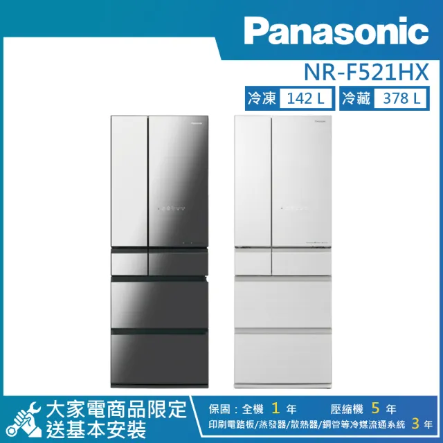【Panasonic 國際牌】520公升 一級能效智慧節能無邊框玻璃鏡面變頻六門電冰箱(NR-F521HX)