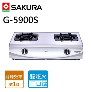【SAKURA 櫻花】二口雙炫火台爐(G5900 原廠保固)