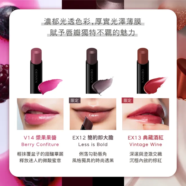 【Kanebo 佳麗寶】KANEBO 星燦嫣紅活力唇膏 3.7g(多色任選_加贈唇彩體驗組_大K)