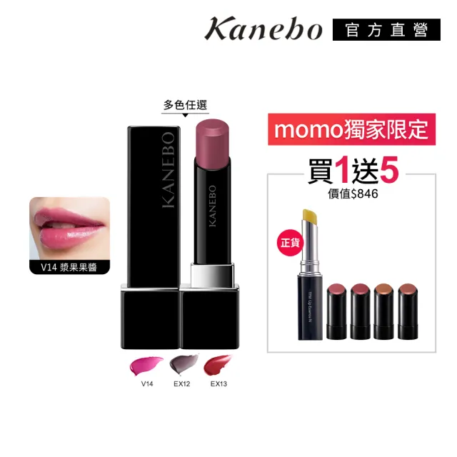 【Kanebo 佳麗寶】KANEBO 星燦嫣紅活力唇膏 3.7g(多色任選_加贈唇彩體驗組_大K)