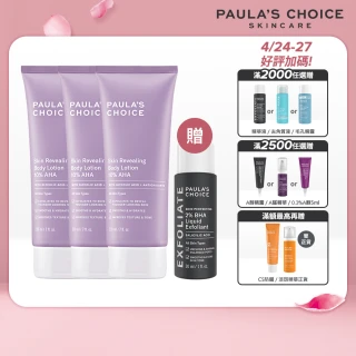 【Paulas Choice 寶拉珍選】10%果酸身體乳210ml 3入(拋光/滑嫩/保濕/去角質)