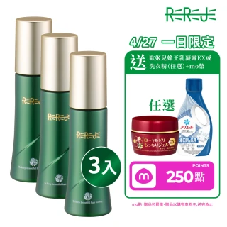 【REREJE 日麗生】RRJ養髮液75mlx3入組(醫學大聯盟&小姐不熙娣★頭皮水/頭皮護理/頭皮精華/頭皮噴霧)