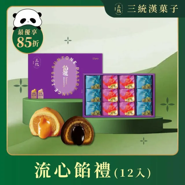 | BALIMAN情報局 【2026】中秋禮盒推薦10款高評價中秋禮盒品牌排行 | BALIMAN情報局