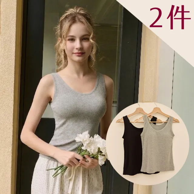 【beaulace 薄蕾絲】2件組-冰絲U領BraTop 分享美好(M-4L)