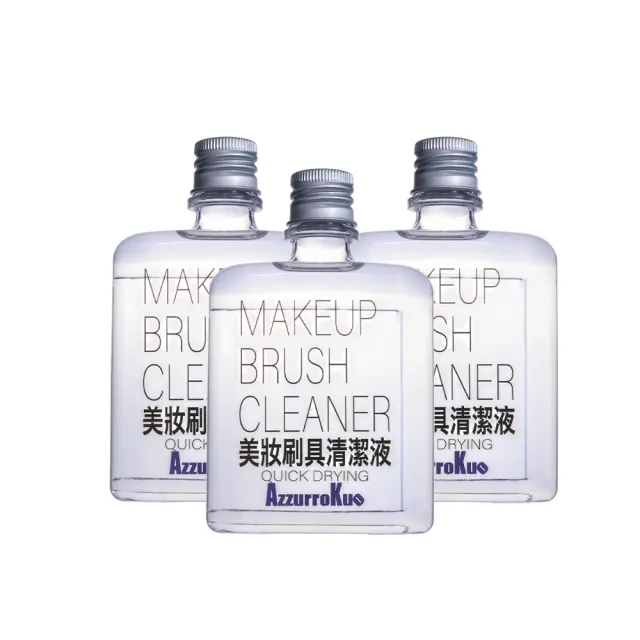 AzzurroKuo 專業美妝刷具清潔液 Plus (125ml/瓶)*3入