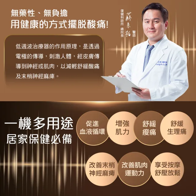 【funcare 船井生醫】12程式按摩舒壓尊爵款+迷你舒壓尊爵款