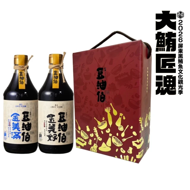 醬油