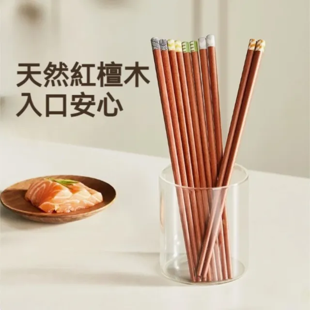 晴安居 天然紅檀木防滑防黴餐筷 無漆無蠟耐高溫實木筷五雙裝-1入