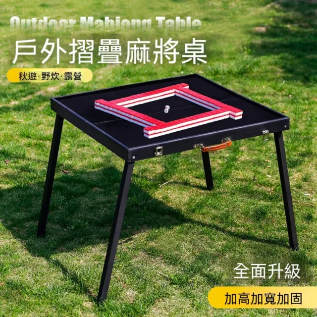 【2026】摺疊麻將桌推薦10款高評價摺疊麻將桌品牌排行 | BALIMAN情報局