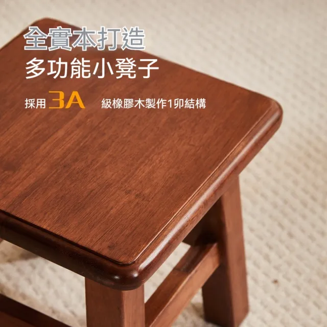 迦恩-房間小板凳子 26*26*26cm 矮凳客廳茶几凳 陽台家用板凳方凳子