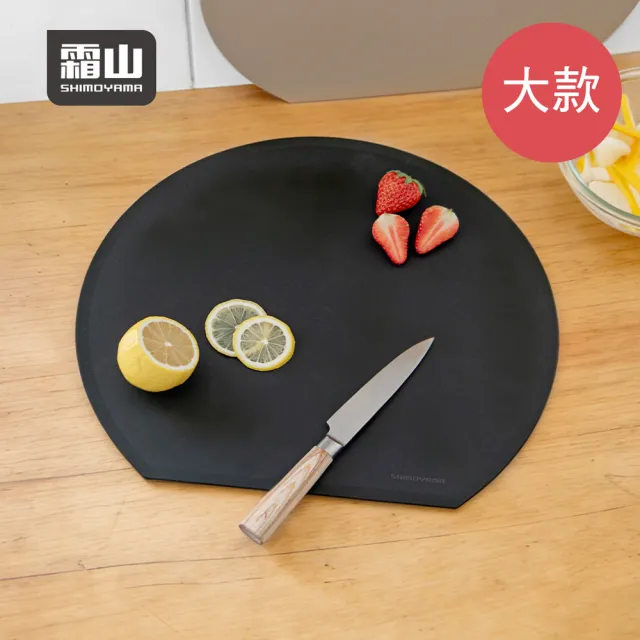 【SHIMOYAMA 霜山】蔬果熟食用D型雙面TPU防滑防溢砧板(大)-多色可選 (切菜板/水果砧板/菜板)