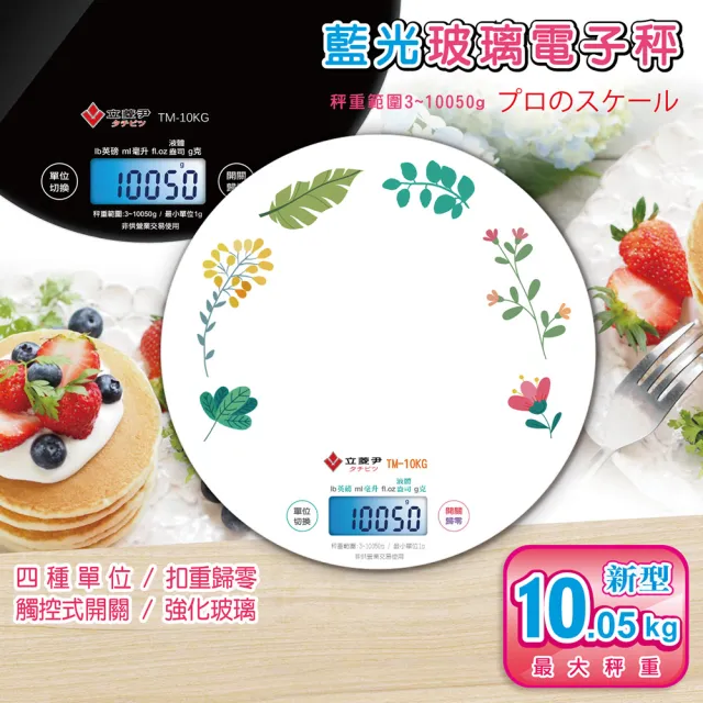 【2026】電子磅秤推薦｜10款高評價人氣品牌排行榜 | BALIMAN情報局