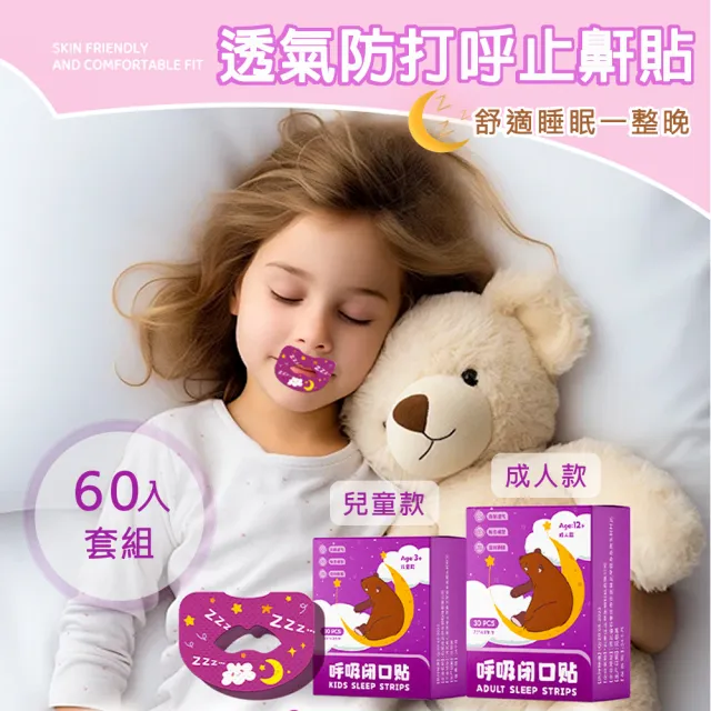 【2026】止鼾器推薦10款高評價止鼾器品牌排行 | BALIMAN情報局