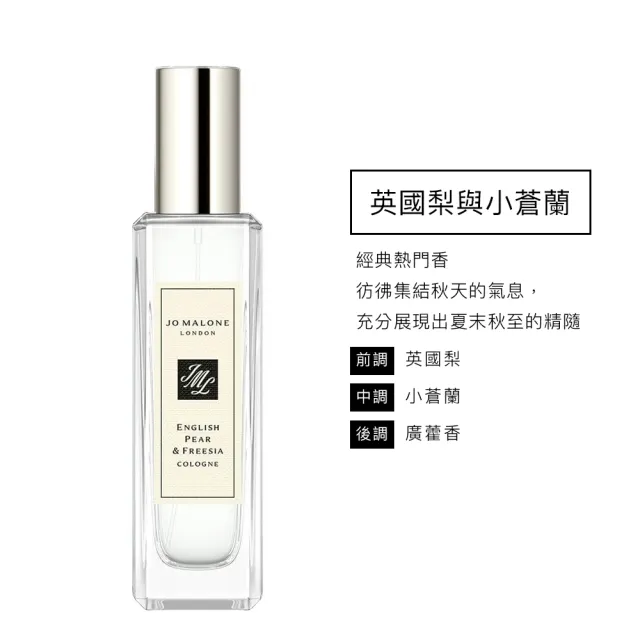 Jo Malone 香水 30ml 袋あり 楽天市場】jo malone 30ml（香水・フレグランス｜美容・コスメ・香水