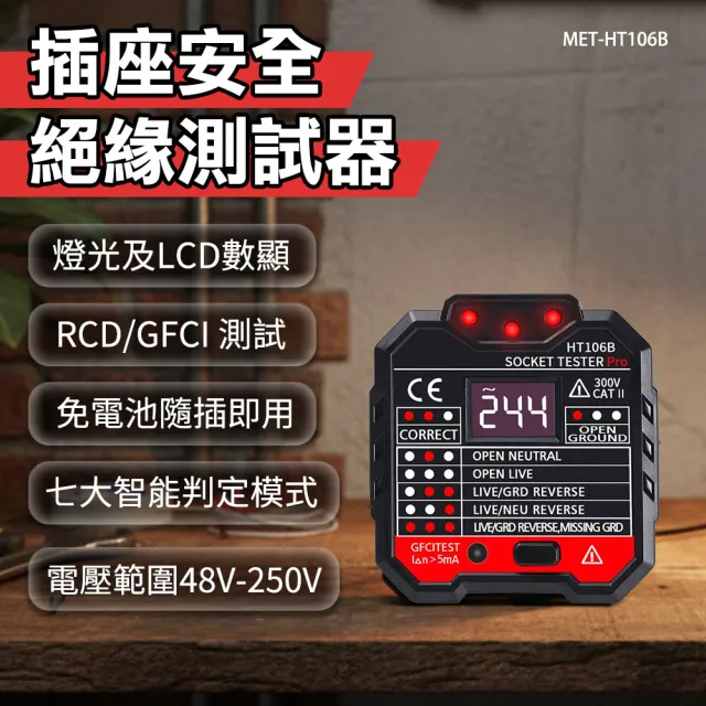 相位測試器 三線絕緣測試 插座安全絕緣測試器 即插即用 630-HT106B(相位探測 三相插頭檢測器)
