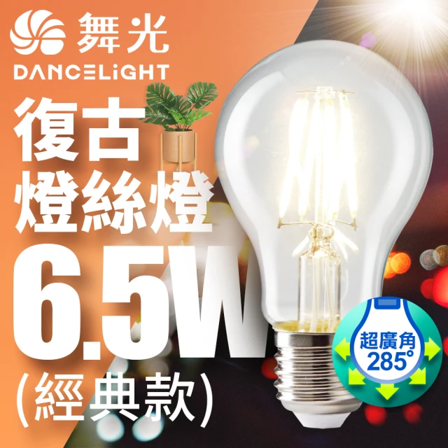 鎢絲燈泡
