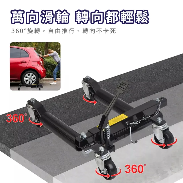 輕鬆移車 移車工具 移位器 拖車器 清障神器 汽修移車 630-FS680(油壓式移車架 維修架 頂高架)