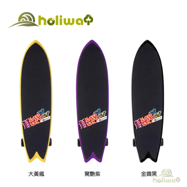 【Holiway 哈樂維】三輪衝浪滑板 SURF SKATE(滑板 蛇板 陸上衝浪)