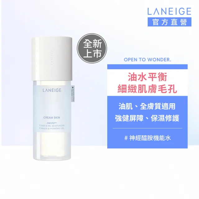 【LANEIGE 蘭芝】官方直營 神經醯胺超導機能水 170ml(化妝水 保濕)
