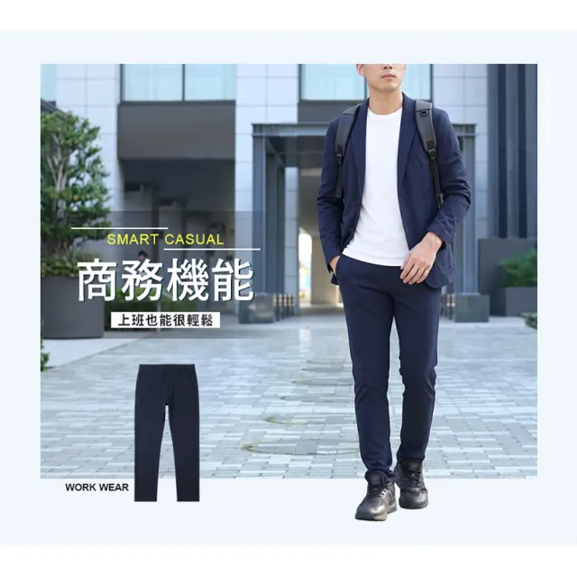【JU SHOP】高機能休閒褲 商務休閒褲 中直筒/小直筒(下著 男長褲 極薄 顯瘦 大彈力 純棉款 機能款)