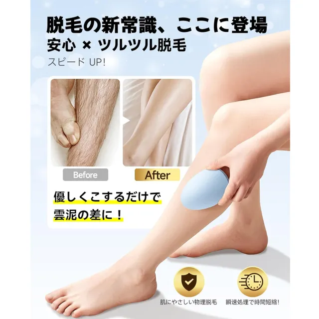 Simmor 日本 奈米玻璃美體除毛神器 無痛除毛 除毛器(四色任選)