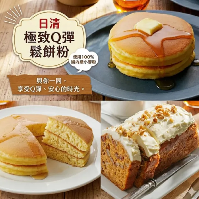 【NISSIN 日清】日清極致濃郁鬆餅粉480g 4包入