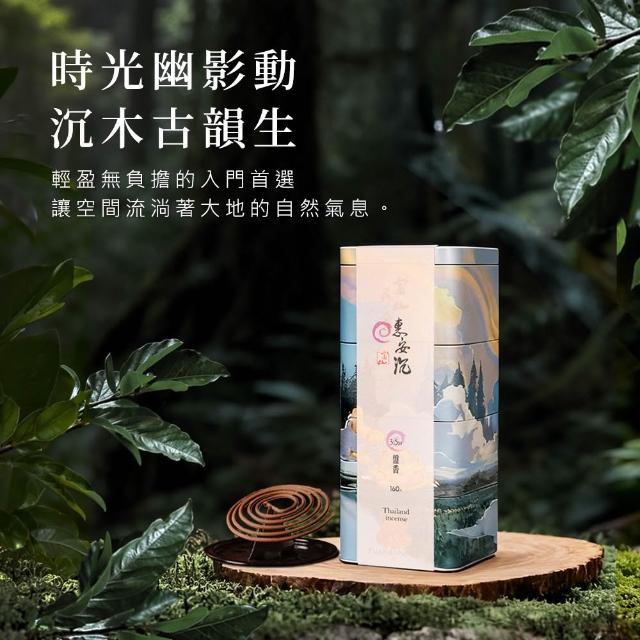 【富山香堂】狻狔守財惠安沉盤香 3.5H_160片(中秋禮贈 神獸狻狔 小盤香 盤香 惠安系)