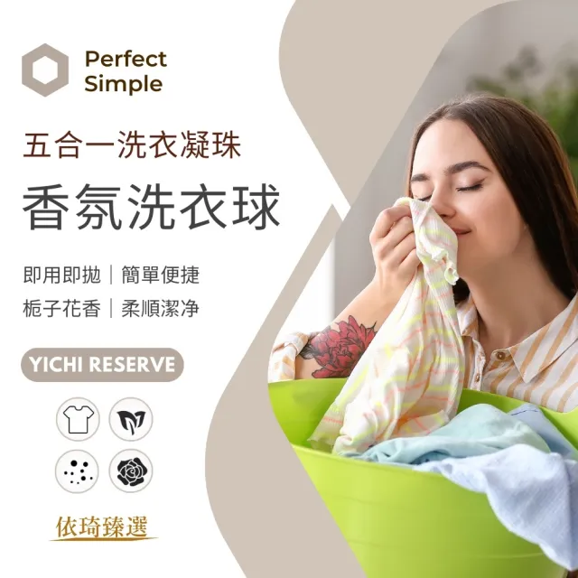 【小熊臻選】香氛洗衣球 超值豪華10盒組(槴子花香 柔順潔淨)
