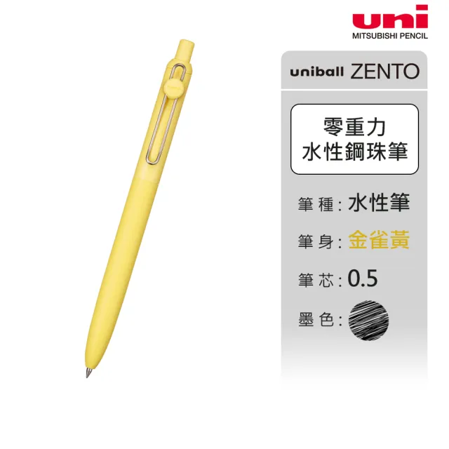 uni】ZENTO Signature 磁吸筆蓋零重力水性鋼珠筆霧銀/消光黑/香檳金