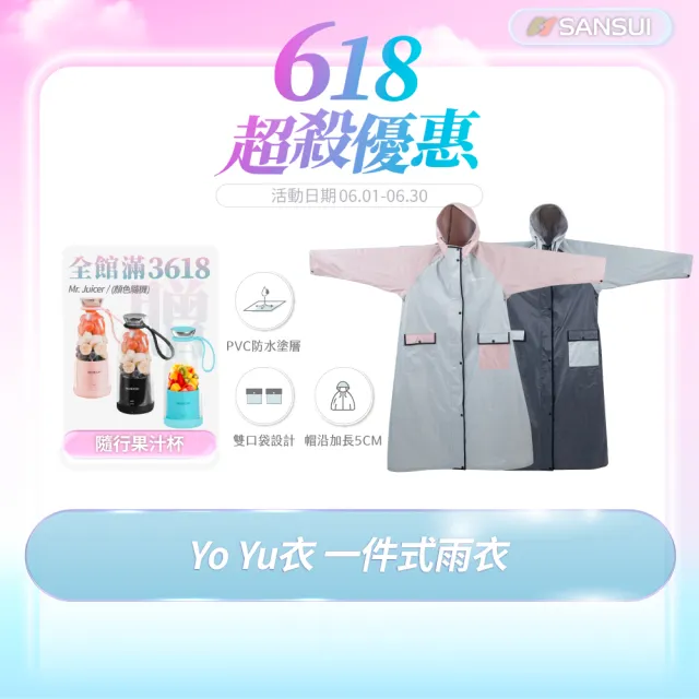 【2026】兩件式雨衣推薦｜10款高評價人氣品牌排行榜 | BALIMAN情報局