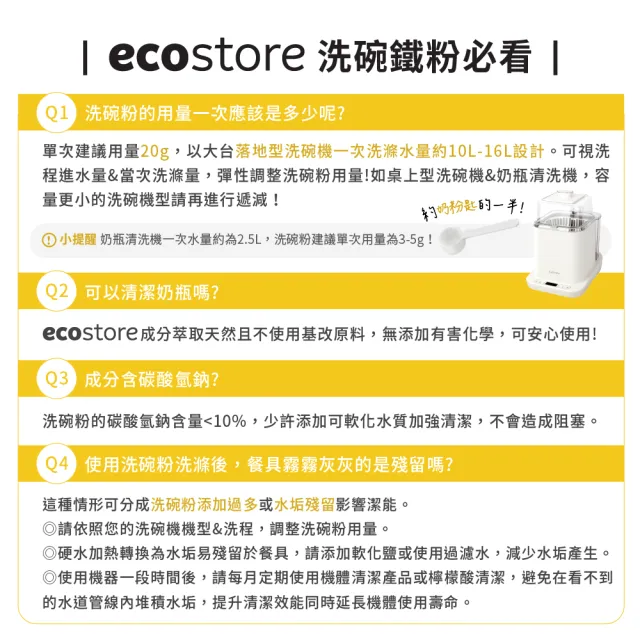 【ecostore 宜可誠】洗碗機專用環保洗碗粉-經典檸檬2kgx3(無人工香精防腐/奶瓶清洗機推薦/紐西蘭永續品牌)