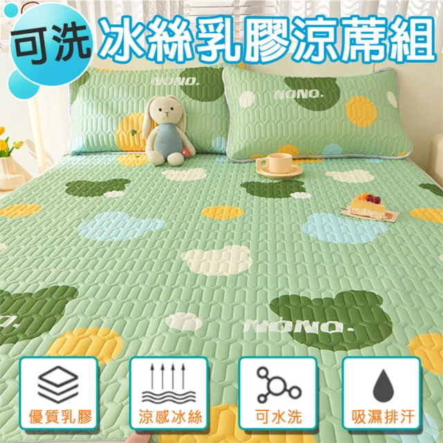 冰絲涼蓆