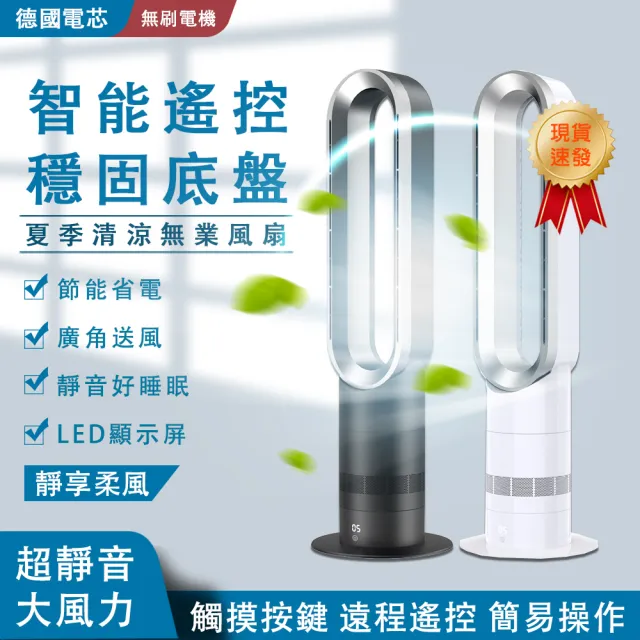 【巧可】42寸智能遙控冷風無葉風扇 110v工業落地扇 搖頭式電風扇 落地扇 涼感風扇 DC電風扇 已電檢