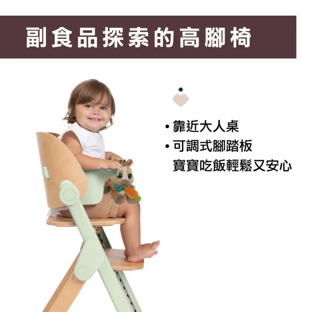 【Chicco】蒔光系列-全齡進階木質成長椅(兒童餐椅/成長餐椅/家具/含圍欄餐盤有機棉襯墊)