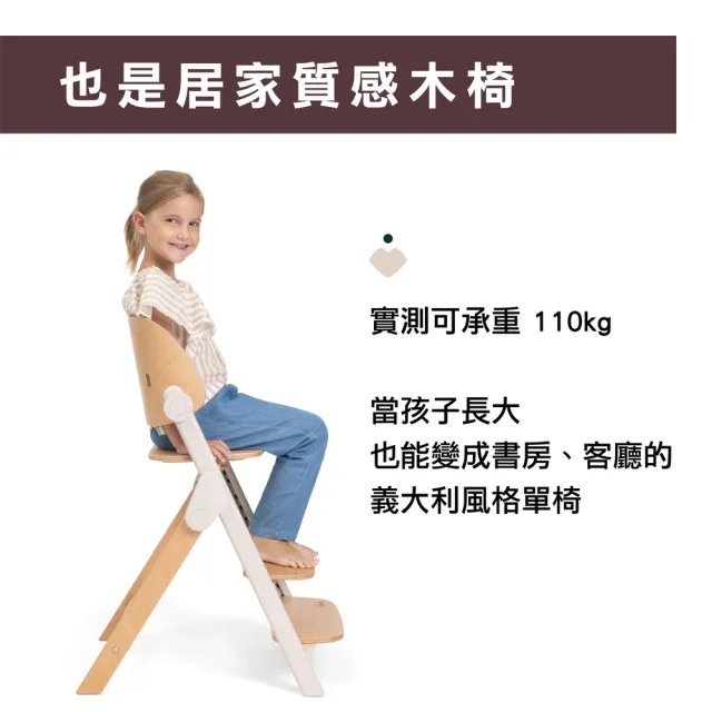 【Chicco】蒔光系列-全齡進階木質成長椅(兒童餐椅/成長餐椅/家具/含圍欄餐盤有機棉襯墊)