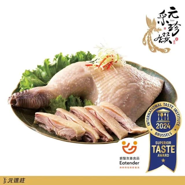 【元進莊】元采珍饌 油雞腿/醉雞腿 4入組 (450g/隻)
