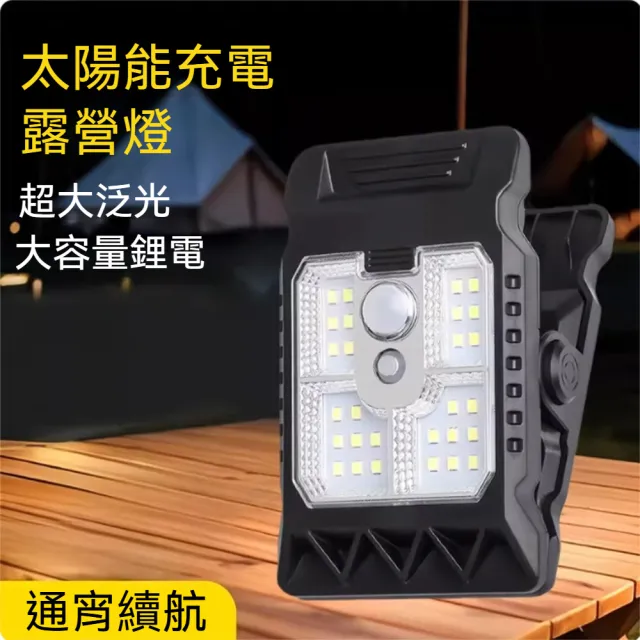 太陽能充電光控感應自動開關電子燈 夾式大容量防雨防雷照明燈-3入