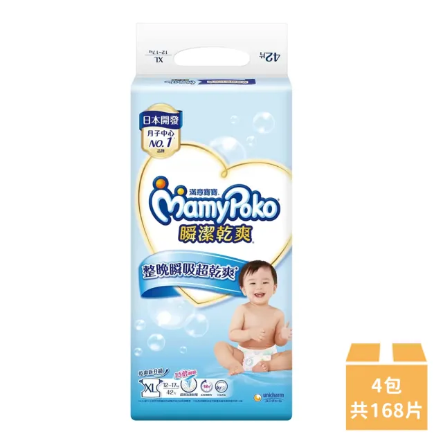 【2026】滿意寶寶瞬潔乾爽推薦10款高評價滿意寶寶瞬潔乾爽品牌排行 | BALIMAN情報局