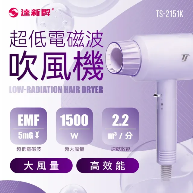 | BALIMAN情報局 【2026】達新牌吹風機推薦|10款高評價人氣品牌排行榜 | BALIMAN情報局