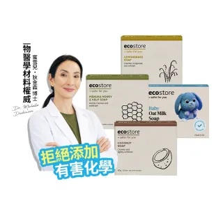 【ecostore 宜可誠】純淨香皂/香氛皂-80g-任選4入(檸檬草/純羊乳/甜椰子/麥蘆卡蜂蜜海藻/燕麥奶)