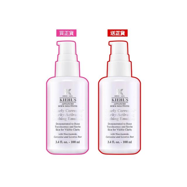 【契爾氏】官方直營 激光精華彈潤美白乳液 100ml(Kiehl’s/新品上市)