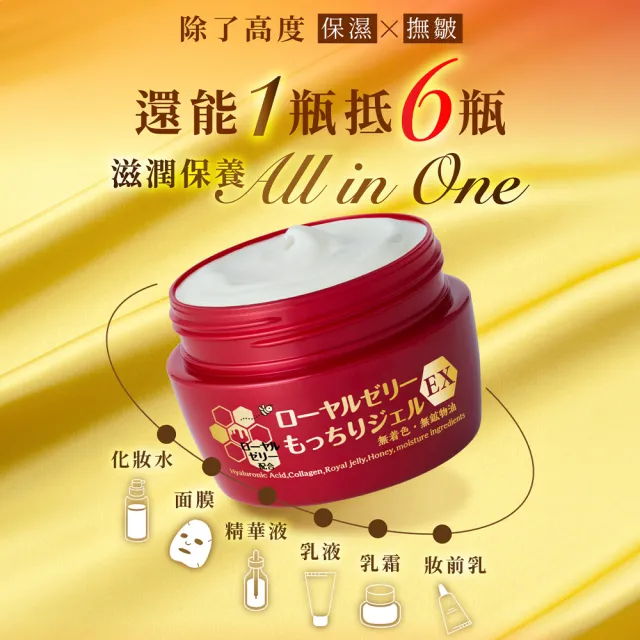 【OZIO 歐姬兒】★特談升級版凍齡蜂王乳凝露EX1入(贈乳霜20g*1/抗老/保濕)