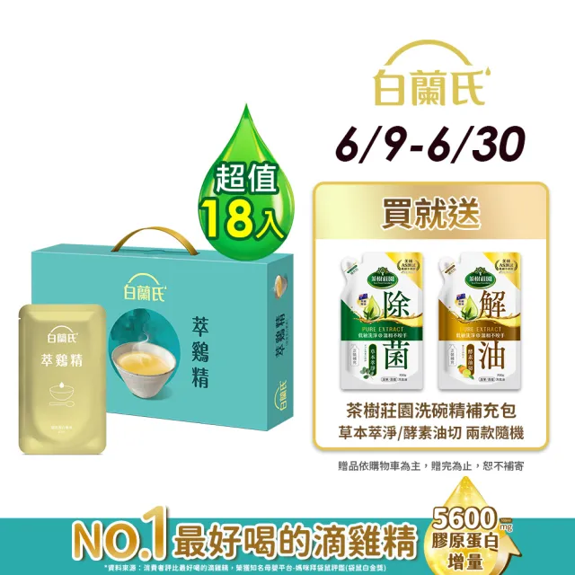 【2026】滴雞精推薦｜10款高評價人氣品牌排行榜 | BALIMAN情報局