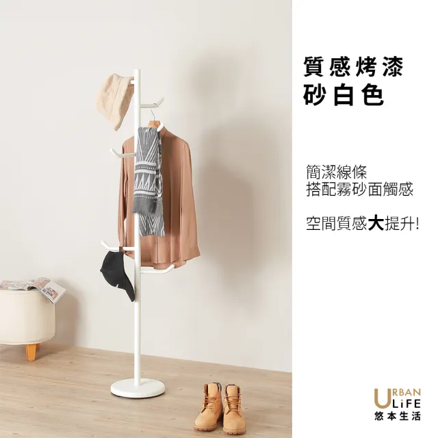 【URBAN LiFE 悠本生活】北歐風加長L型掛勾衣帽架(MIT台灣製/包包大衣收納吊掛衣帽架/玄關架/長衣掛)